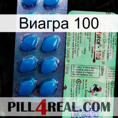 Виагра 100 new02